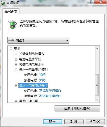 笔记本电池 笔记本电池