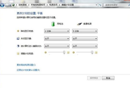 电池校正 电池校正