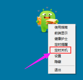 定时关机 定时关机