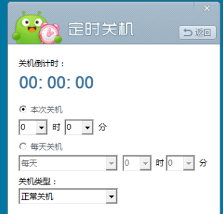 设置关机 设置关机