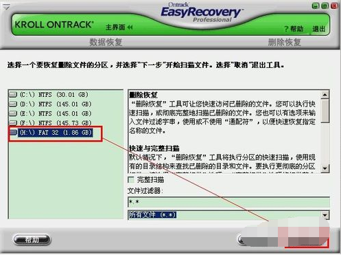 删除的文件 删除的文件