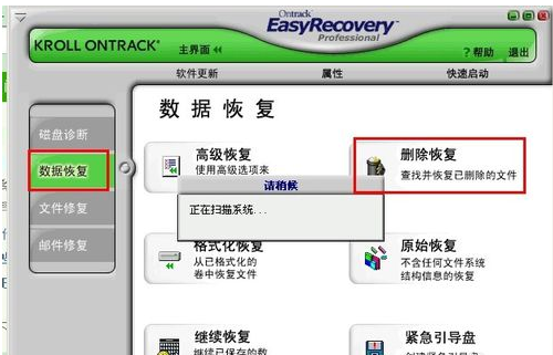 删除的文件 删除的文件