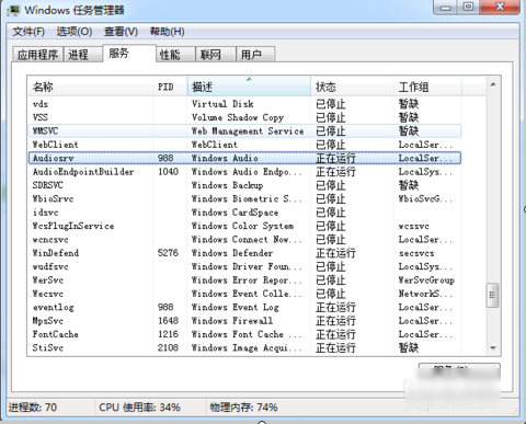 服务没反应 服务没反应