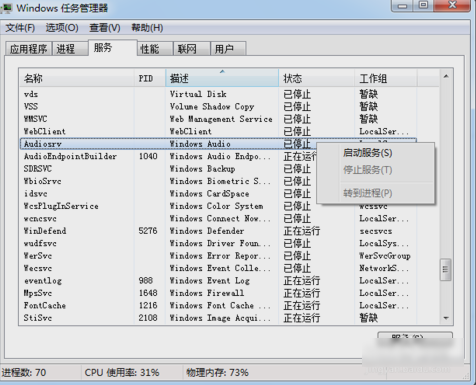 电脑音频服务 电脑音频服务