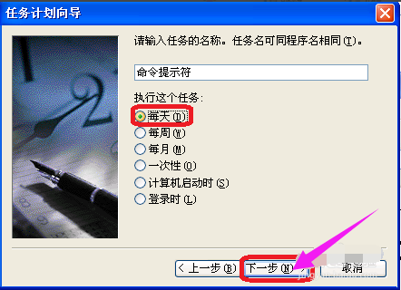 设置定时 设置定时