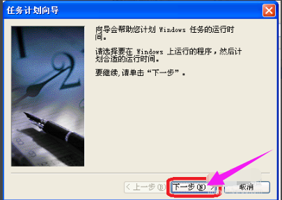 定时关机 定时关机