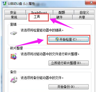 u盘文件 u盘文件