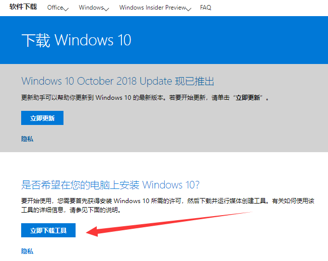 win10升级助手怎么用 win10升级助手怎么用