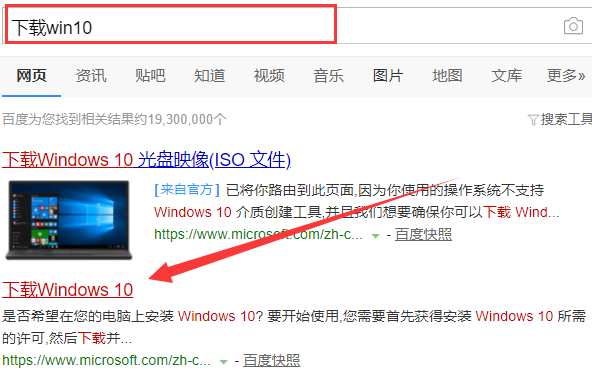 win10升级助手怎么用 win10升级助手怎么用