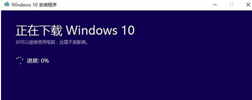 win10升级助手 win10升级助手