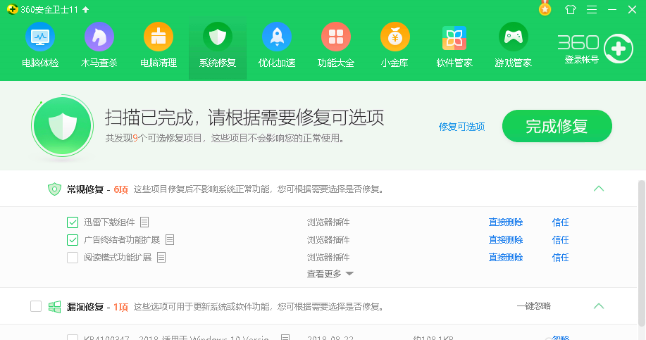 电脑修复 电脑修复