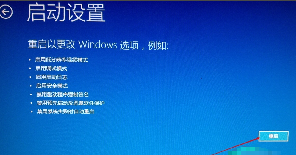 win10进入安全模式方法 win10进入安全模式方法