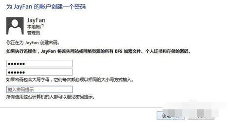 电脑密码 电脑密码