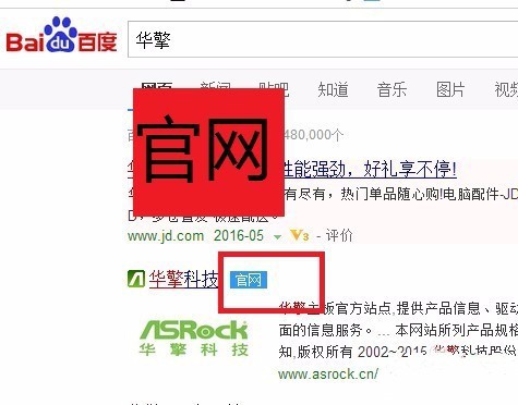 1491549841234953.jpg 华擎主板升级bios