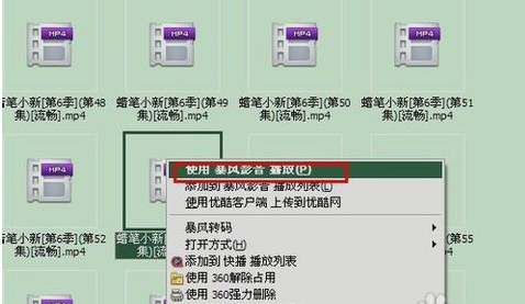 暴风影音 暴风影音