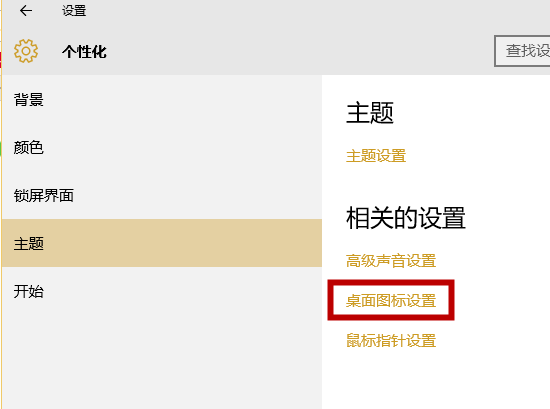 win10桌面 win10桌面