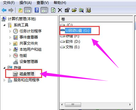 不显示盘符 不显示盘符
