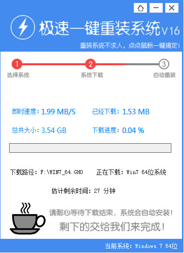 系统重装 系统重装