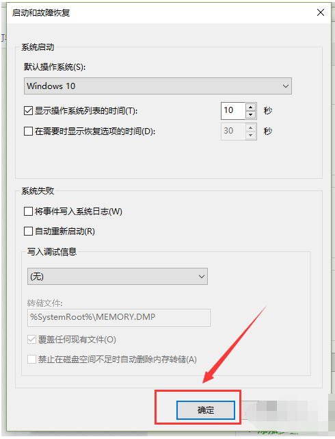 如何设置双系统启动顺序 如何设置双系统启动顺序