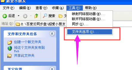 打开docx