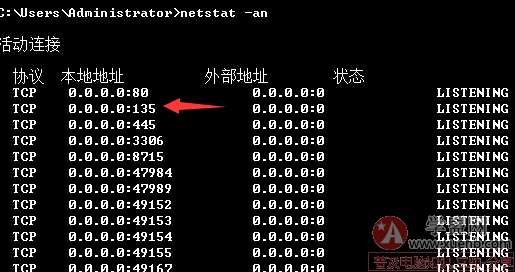 查看135端口是否已经关闭