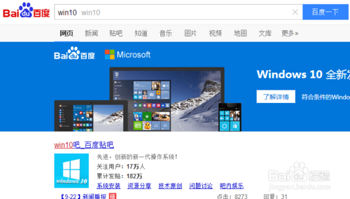 百度Win10直通车,一键免费升级Windows 10