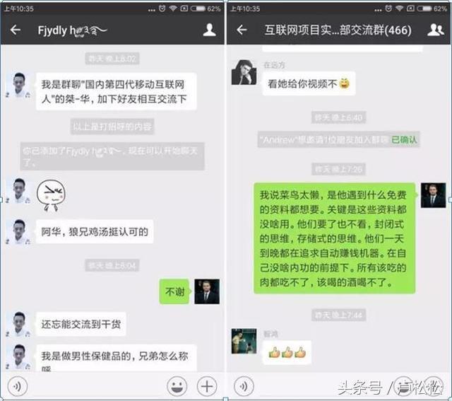 微信群引流七步法,轻松实现日吸1000+精准粉