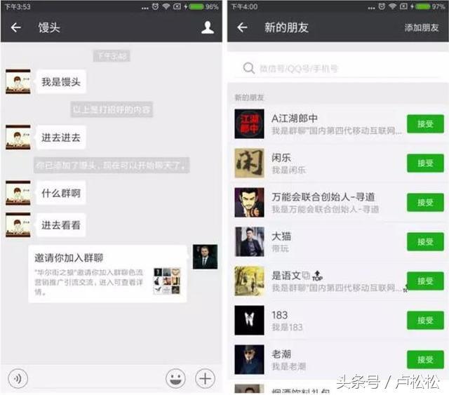 微信群引流七步法,轻松实现日吸1000+精准粉