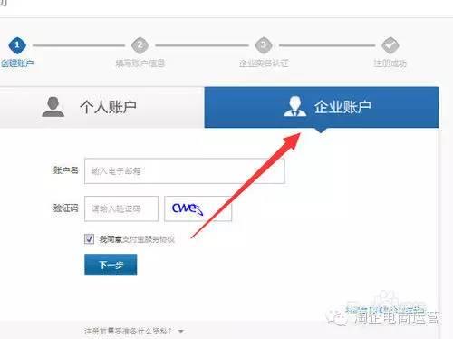 淘宝企业店铺开店注册流程是怎样的？