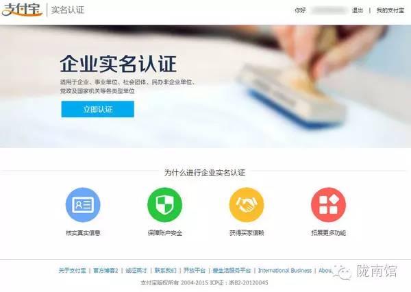 淘宝企业店铺开店流程？新手必看