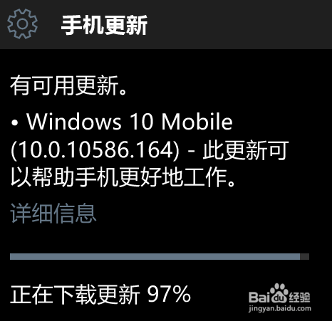Lumia 638升级 Windows 10 Mobile（中文）