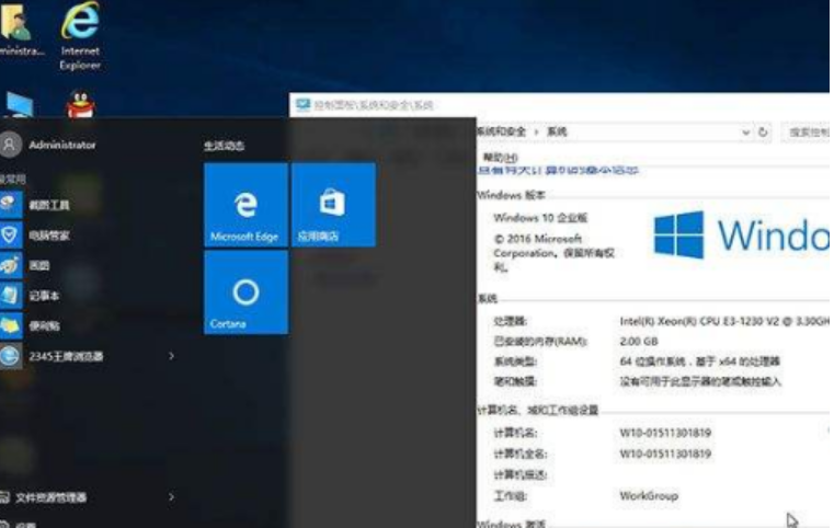 win10专业版 win10专业版