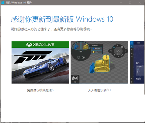 1492758375183745.png win10周年更新