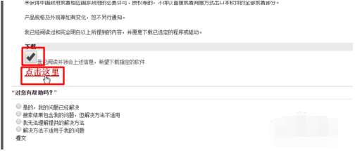 ip1980驱动下载 ip1980驱动下载