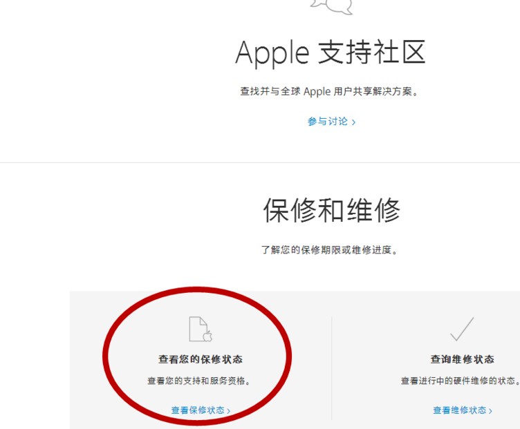 苹果序列号 苹果序列号
