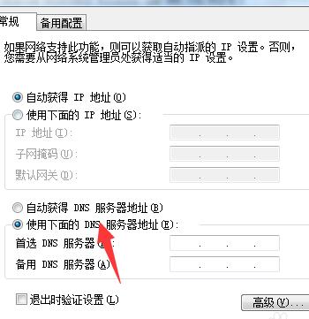 502 bad gateway怎么解决