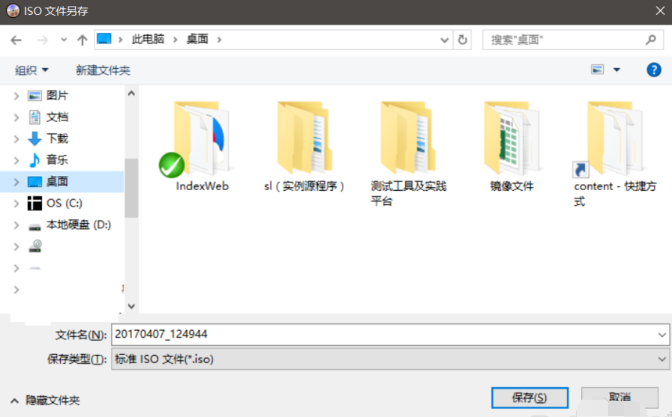 iso镜像文件如何制作 iso镜像文件如何制作