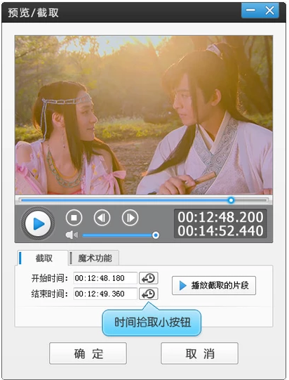截取视频 截取视频