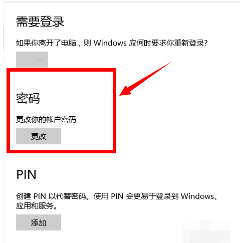 电脑密码 电脑密码