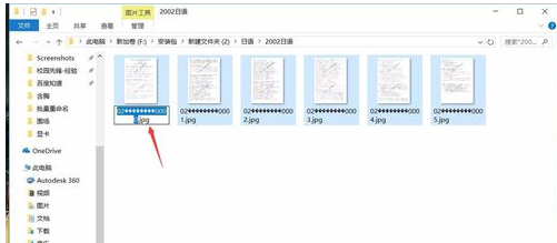 重命名文件名 重命名文件名