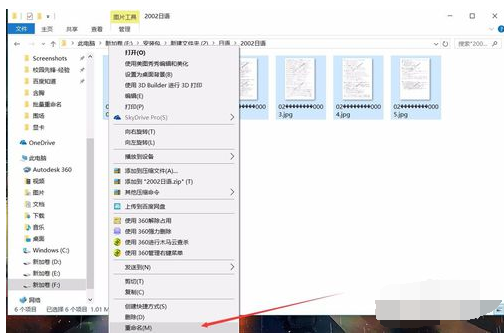 批量重命名 批量重命名