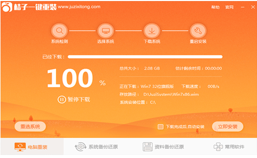 重装系统 重装系统