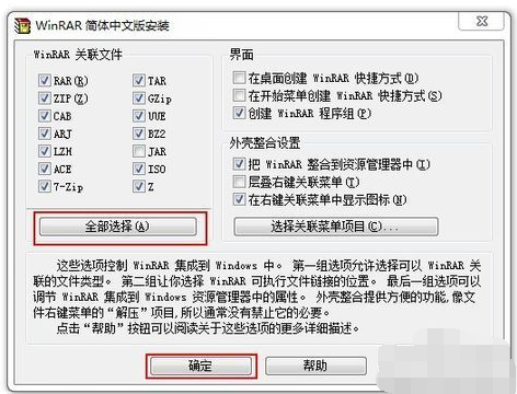 zip格式打开方法 zip格式打开方法