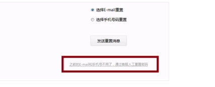 密码忘了 密码忘了