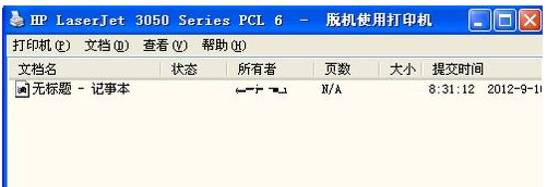 打印机脱机 打印机脱机