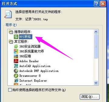 临时文件 临时文件
