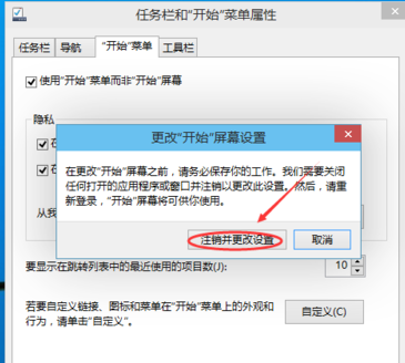 开始菜单 开始菜单