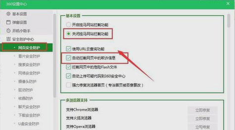 关闭360防火墙 关闭360防火墙