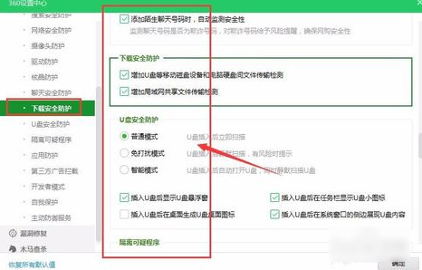 360防火墙 360防火墙