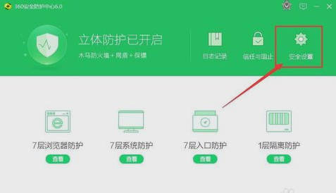 360防火墙 360防火墙